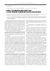 Научная статья на тему 'Развитие рефлексивной образовательной среды в системе повышения квалификации педагогов начальной школы'