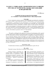 Научная статья на тему 'Развитие региональной экономики в условиях становления нового типа федерации'