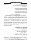 Научная статья на тему 'РАЗВИТИЕ РЕГИОНОВ КАЗАХСТАНА: ДОСТИЖЕНИЯ И ПЕРСПЕКТИВЫ'