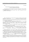 Научная статья на тему 'Развитие регионоведческой компетенции в элективном курсе «Buryatia inside out» (результаты экспериментального обучения)'