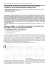Научная статья на тему 'Развитие регулирования сделок РЕПО и их значение в развитии рыночной экономики Узбекистана'