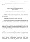 Научная статья на тему 'РАЗВИТИЕ РЕКЛАМЫ В ПРОСТРАНСТВЕ НОВЫХ МЕДИА'