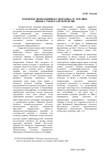 Научная статья на тему 'Развитие рекреационного потенциала Украины: оценка условий и перспектив'