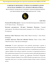 Научная статья на тему 'РАЗВИТИЕ РЕЛИГИОЗНОГО ТУРИЗМА В КАЛИНИНГРАДСКОЙ ОБЛАСТИ (НА ПРИМЕРЕ ТУРА «ПРАВОСЛАВНАЯ БАЛТИКА»)'