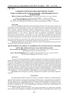 Научная статья на тему 'Развитие родительской компетентности при психологическом сопровождении с применением коуч-технологий'