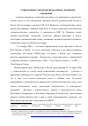 Научная статья на тему 'Развитие российско-китайских отношений в начале XXI века'