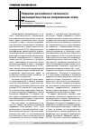 Научная статья на тему 'Развитие российского патентного законодательства на современном этапе'