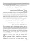 Научная статья на тему 'Развитие Российской экономической академии имени Г. В. Плеханова в конце 1980-х - начале 2000-х гг'