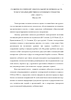 Научная статья на тему 'Развитие российской электоральной политики как результат взаимодействия ее основных субъектов (1989 – 2004 гг. )'