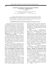 Научная статья на тему 'Развитие Российской модели взаимоотношений «Парламент - правительство»'
