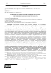 Научная статья на тему 'РАЗВИТИЕ РОССИЙСКОЙ ОБЩЕСТВЕННОЙ ГЕОГРАФИИ: СОВРЕМЕННЫЕ ВЫЗОВЫ И ОПЫТ ПРОШЛОГО'