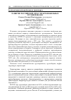 Научная статья на тему 'РАЗВИТИЕ РОССИЙСКОЙ ОТРАСЛИ АВТОМОБИЛЬНЫХ ГРУЗОПЕРЕВОЗОК'