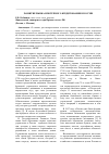 Научная статья на тему 'Развитие рынка ипотечного кредитования в России'