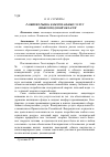 Научная статья на тему 'Развитие рынка коммунальных услуг Нижегородской области'