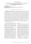 Научная статья на тему 'РАЗВИТИЕ РЫНКА ПЛАТНЫХ МЕДИЦИНСКИХ УСЛУГ В РОССИИ: ПЕРСПЕКТИВЫ И ФАКТОРЫ РОСТА'