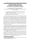 Научная статья на тему 'Развитие рынка продажи легковых автомобилей в РФ: анализ и перспективы развития'