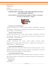 Научная статья на тему 'РАЗВИТИЕ РЫНКА СПОРТИВНОГО ПИТАНИЯ В НИЖНЕМ НОВГОРОДЕ: ФАКТОРЫ ВЫБОРА ПРОДУКТА'