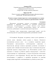 Научная статья на тему 'Развитие саморегуляции подростков, воспитывающихся в условиях детского дома, посредством специально организованных занятий'