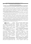 Научная статья на тему 'Развитие самостоятельности у курсантов образовательных организаций МВД России посредством электронной информационно-образовательной среды'