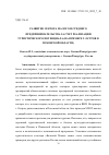 Научная статья на тему 'РАЗВИТИЕ СЕКТОРА МАЛОГО И СРЕДНЕГО ПРЕДПРИНИМАТЕЛЬСТВА ЗА СЧЕТ РЕАЛИЗАЦИИ ТУРИСТИЧЕСКОГО ПОТЕНЦИАЛА (НА ПРИМЕРЕ Г. ОСТРОВ В ПСКОВСКОЙ ОБЛАСТИ)'