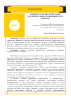 Научная статья на тему 'Развитие сельских территорий Алтайского края: проблемы и пути решения'