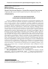 Научная статья на тему 'РАЗВИТИЕ СЕЛЬСКИХ ТЕРРИТОРИЙ: СОЦИАЛЬНО-ЭКОНОМИЧЕСКИЙ АСПЕКТ'