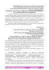 Научная статья на тему 'РАЗВИТИЕ СЕЛЬСКОГО ХОЗЯЙСТВА В КРАСНОДАРСКОМ КРАЕ В УСЛОВИЯХ ИМПОРТОЗАМЕЩЕНИЯ'