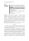 Научная статья на тему 'РАЗВИТИЕ СЕЛЬСКОГО ТУРИЗМА В СЕВАСТОПОЛЕ В КОНТЕКСТЕ СОЗДАНИЯ АГРОПРОМЫШЛЕННОГО КЛАСТЕРА'