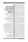 Научная статья на тему 'Развитие сетевых форм реализации образовательных программ на примере опыта Уральского федерального университета'