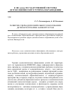 Научная статья на тему 'Развитие сферы дополнительного образования детей в Республике Башкортостан'