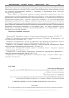 Научная статья на тему 'Развитие сферы услуг в славянском районе с 2013-2016 год'