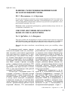 Научная статья на тему 'Развитие схемотехники выпрямителей на базе кольцевой схемы'