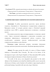 Научная статья на тему 'РАЗВИТИЕ ШКОЛЬНОГО ФИЗИЧЕСКОГО ВОСПИТАНИЯ В КИТАЕ'