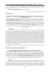 Научная статья на тему 'РАЗВИТИЕ СИЛОВОЙ ВЫНОСЛИВОСТИ У ВОЕННОСЛУЖАЩИХ ВОЕННО-ВОЗДУШНЫХ СИЛ'