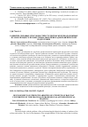 Научная статья на тему 'РАЗВИТИЕ СИЛОВЫХ СПОСОБНОСТЕЙ СТУДЕНТОВ ЖЕЛЕЗНОДОРОЖНЫХ ВУЗОВ В ПРОЦЕССЕ ПРОФЕССИОНАЛЬНО-ПРИКЛАДНОЙ ФИЗИЧЕСКОЙ ПОДГОТОВКИ'