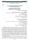 Научная статья на тему 'РАЗВИТИЕ СИЛОВЫХ СПОСОБНОСТЕЙ У СТУДЕНТОК С ИСПОЛЬЗОВАНИЕМ БОДИБАРОВ'