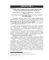 Научная статья на тему 'Развитие систем защиты паровых турбин при внедрении электрогидравлических систем регулирования'