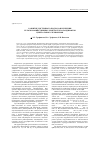 Научная статья на тему 'Развитие системного подхода в изучении сельскохозяйственных земель и агроландшафтов Центрального Черноземья'