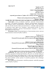 Научная статья на тему 'РАЗВИТИЕ СИСТЕМЫ БЕСКОНТАКТНЫХ ПЛАТЕЖЕЙ В РОССИИ'