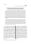 Научная статья на тему 'Развитие системы бизнес-планирования освоения недр Республики Карелия'