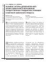 Научная статья на тему 'Развитие системы дополнительного профессионального образования государственных гражданских служащих в контексте Болонского процесса'