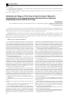 Научная статья на тему 'Развитие системы и структуры органов государственного управления агропромышленным комплексом Российской Федерации в марте-июне 2000 года'