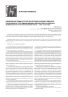 Научная статья на тему 'Развитие системы и структуры органов государственного управления агропромышленным комплексом Российской Федерации во второй половине марта - мае 1999 года'
