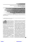 Научная статья на тему 'Развитие системы контроля как элемента управленческой функции внутрисистемного управления органами внутренних дел'
