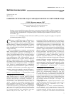 Научная статья на тему 'Развитие системы МБА и Доставки Документов в электронной среде'