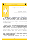 Научная статья на тему 'РАЗВИТИЕ СИСТЕМЫ МЕЛКОГО КРЕДИТА В ЗАПАДНОЙ БЕЛАРУСИ (1921-1939): ОТДЕЛЬНЫЕ АСПЕКТЫ'