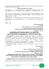 Научная статья на тему 'РАЗВИТИЕ СИСТЕМЫ МОТИВОВ У СТУДЕНТОВ, ЗАНИМАЮЩИХСЯ НАУЧНО-ИССЛЕДОВАТЕЛЬСКОЙ ДЕЯТЕЛЬНОСТЬЮ И ВЛИЯНИЕ ИХ НА РЕЗУЛЬТАТЫ РАБОТ'