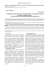 Научная статья на тему 'РАЗВИТИЕ СИСТЕМЫ НАРОДНЫХ УЧИЛИЩ И ШКОЛ КАЗАНСКОЙ ГУБЕРНИИ ВТОРОЙ ПОЛОВИНЫ XIX ВЕКА (ПО МАТЕРИАЛАМ КАЗАНСКОЙ ПЕРИОДИЧЕСКОЙ ПЕЧАТИ)'