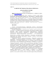 Научная статья на тему 'Развитие системы научно-педагогического образования в Украине'