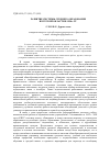 Научная статья на тему 'Развитие системы среднего образования в Курской области в 1950-е гг'